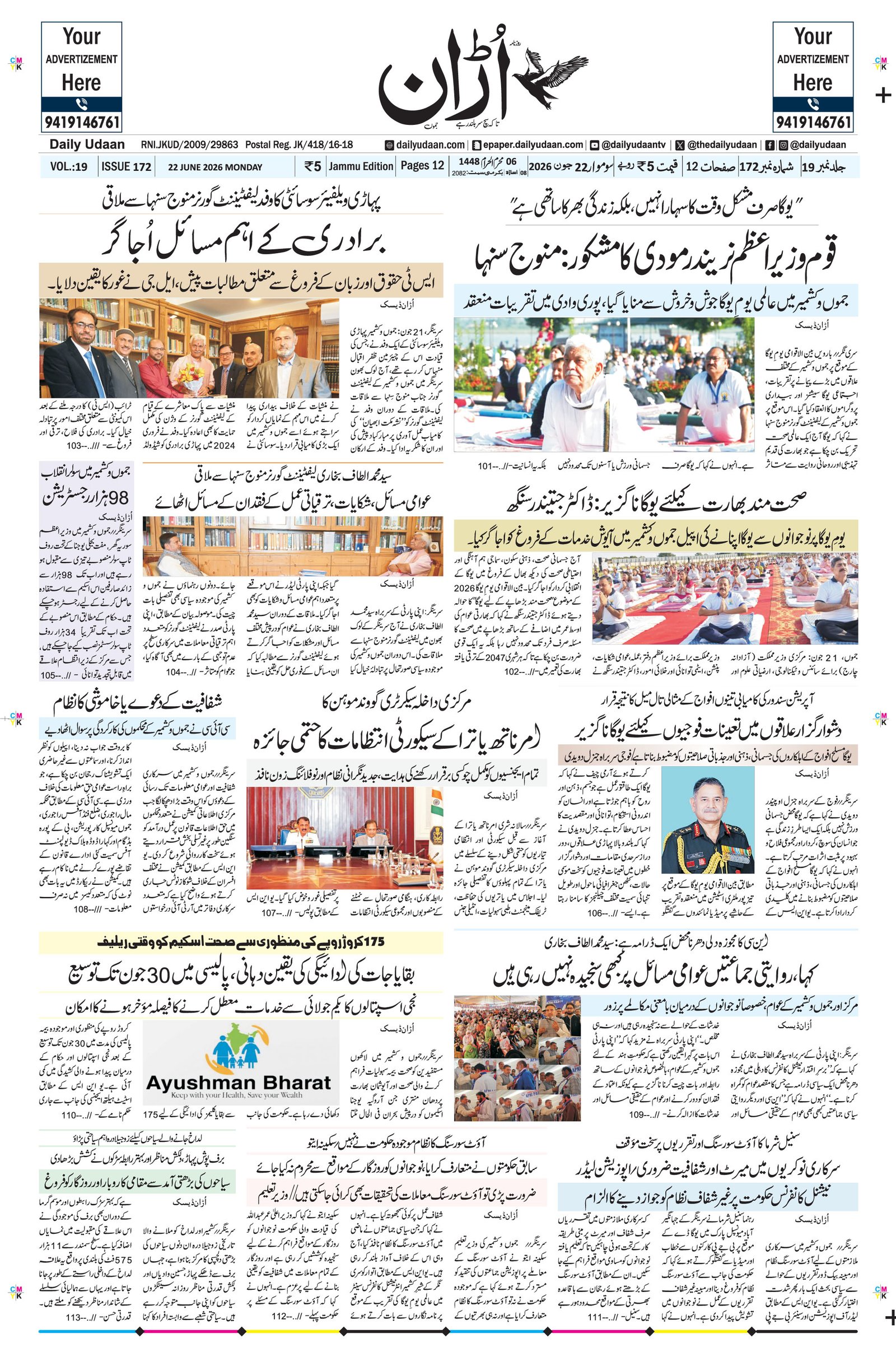 Jammu Edition